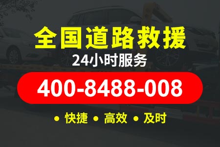 京昆高速(G5)拖车救援多少钱一公里,24小时汽车救援电话
