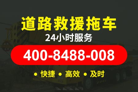 上海高速公路路上没油怎么办 拖车服务平台 高速24小时拖车救援-高速公路应急拖车救援-流动补胎换胎